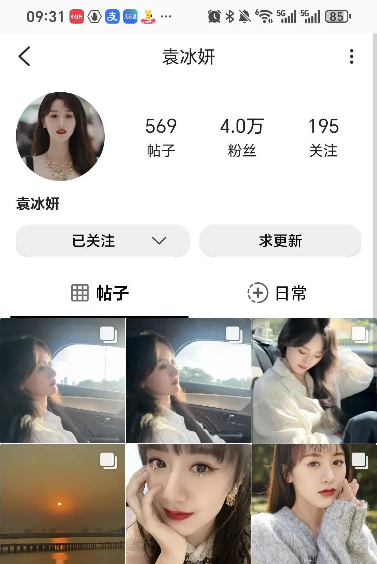其实昨天袁冰妍一共更新了3条ins，小美还更新了一个，一共营业了4次，真的太幸福