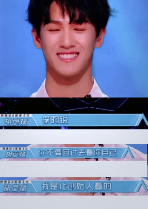 原来当年胡彦斌对李昀锐的评价这么准确，现在越来越自信了 ​​​