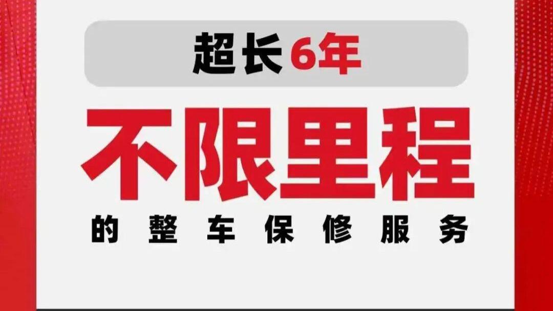 不限车型，不限里程，新大洲本田6年整车延保！摩托车质保新标准