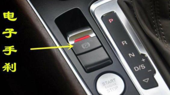 9成车主都搞错了！电子手刹起步会自动解除？内行人：这4种情况才生效