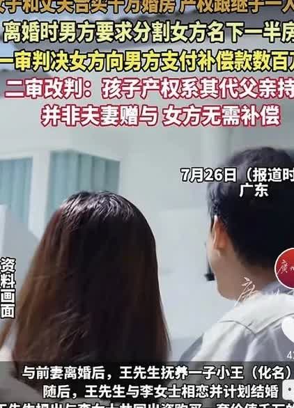 细思极恐枕边人！

广东，一男子和二婚妻子合买了一套价值千万的房子，产权各占