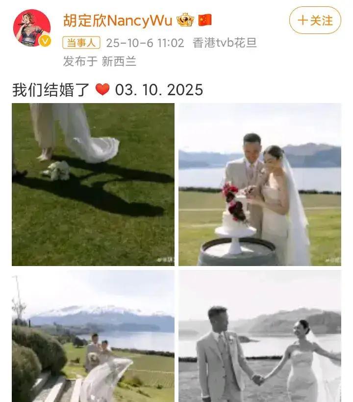 胡定欣结婚了，对象是个医生，好多人都说男方长的丑，配不上胡定欣，其实看着还可以了