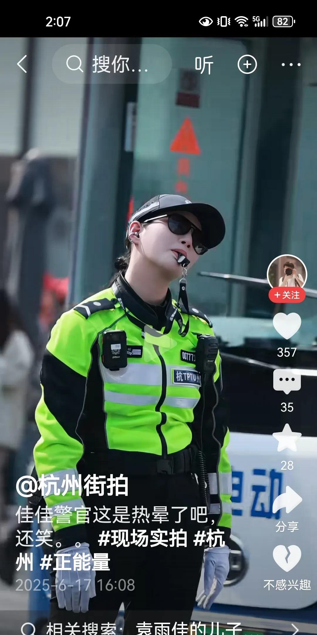 杭州西湖，街拍交警女神袁雨佳形象，太美了，让我怎么都看不够，迫不及待，不惜长途跋