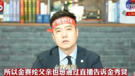 金秀贤想收买金赛纶爸爸作假证！伺机偷日记本和手机进行销毁