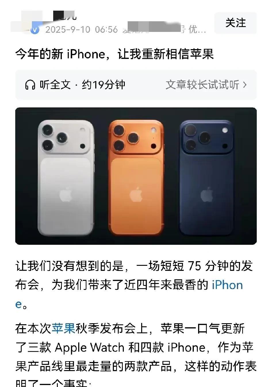 一边吐槽iPhone17外观像电子秤，一边忙着下单…网友的留言很扎心，但这又是事