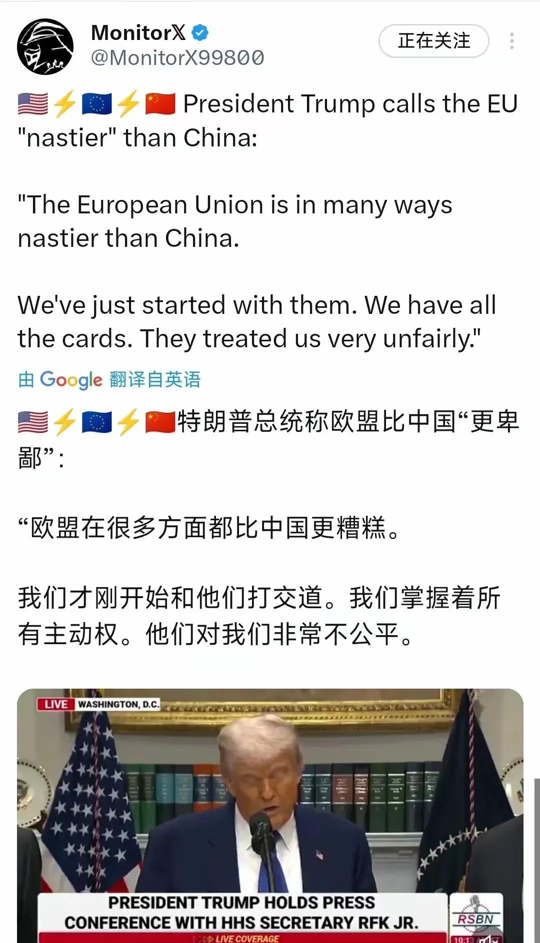 特朗普突然“变脸”，欧盟成新“靶子”？
前脚刚和中国在关税问题上达成共识，握手言