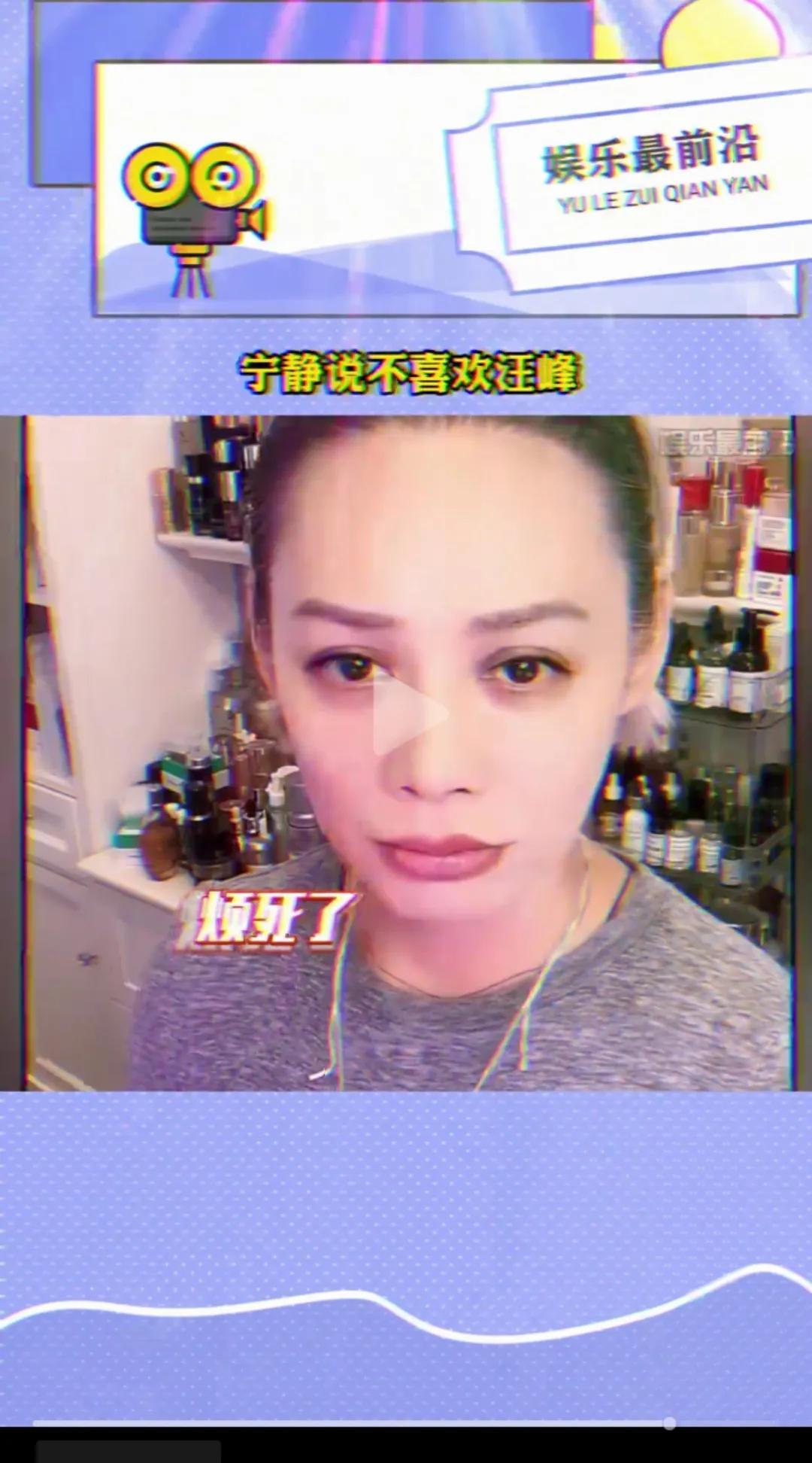 宁静亲口否认与汪峰的绯闻：“我不喜欢汪峰”。
可别演了，他们个个都是好演员，宁静