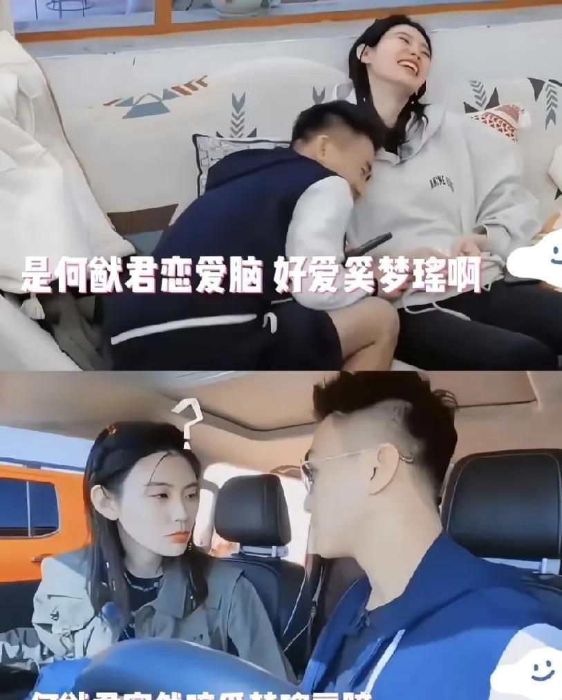谁不羡慕奚梦瑶，找到了那么爱他的老公。
何猷君在《最强大脑》所表现的高智商、高傲