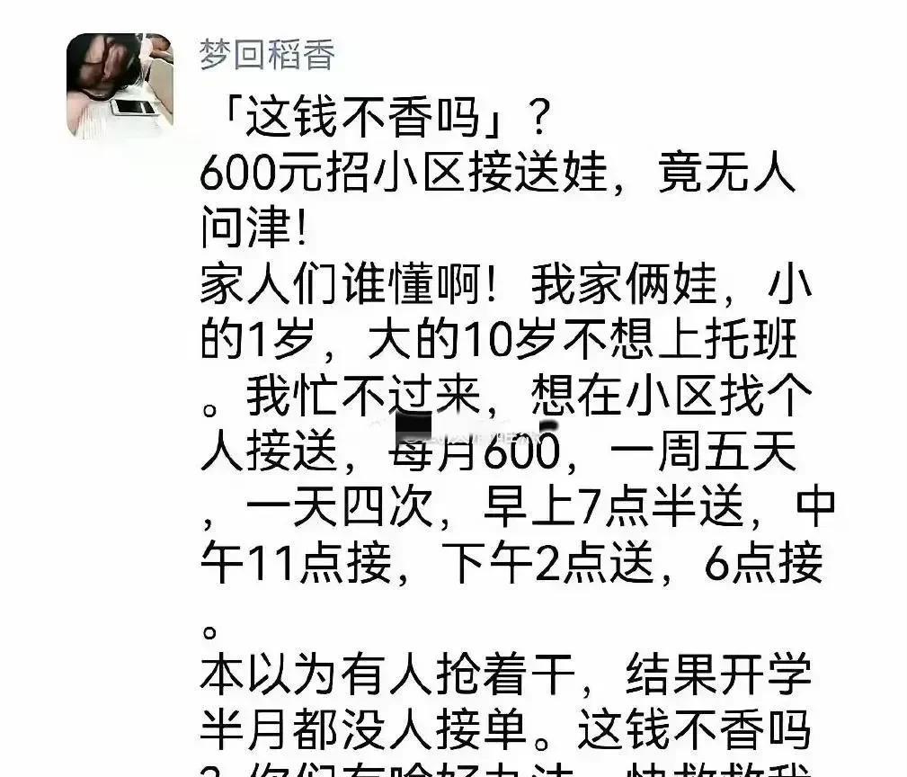 妄图用奴隶的待遇，招一个正常人[我想静静][我想静静][我想静静]
黑麦全麦面包