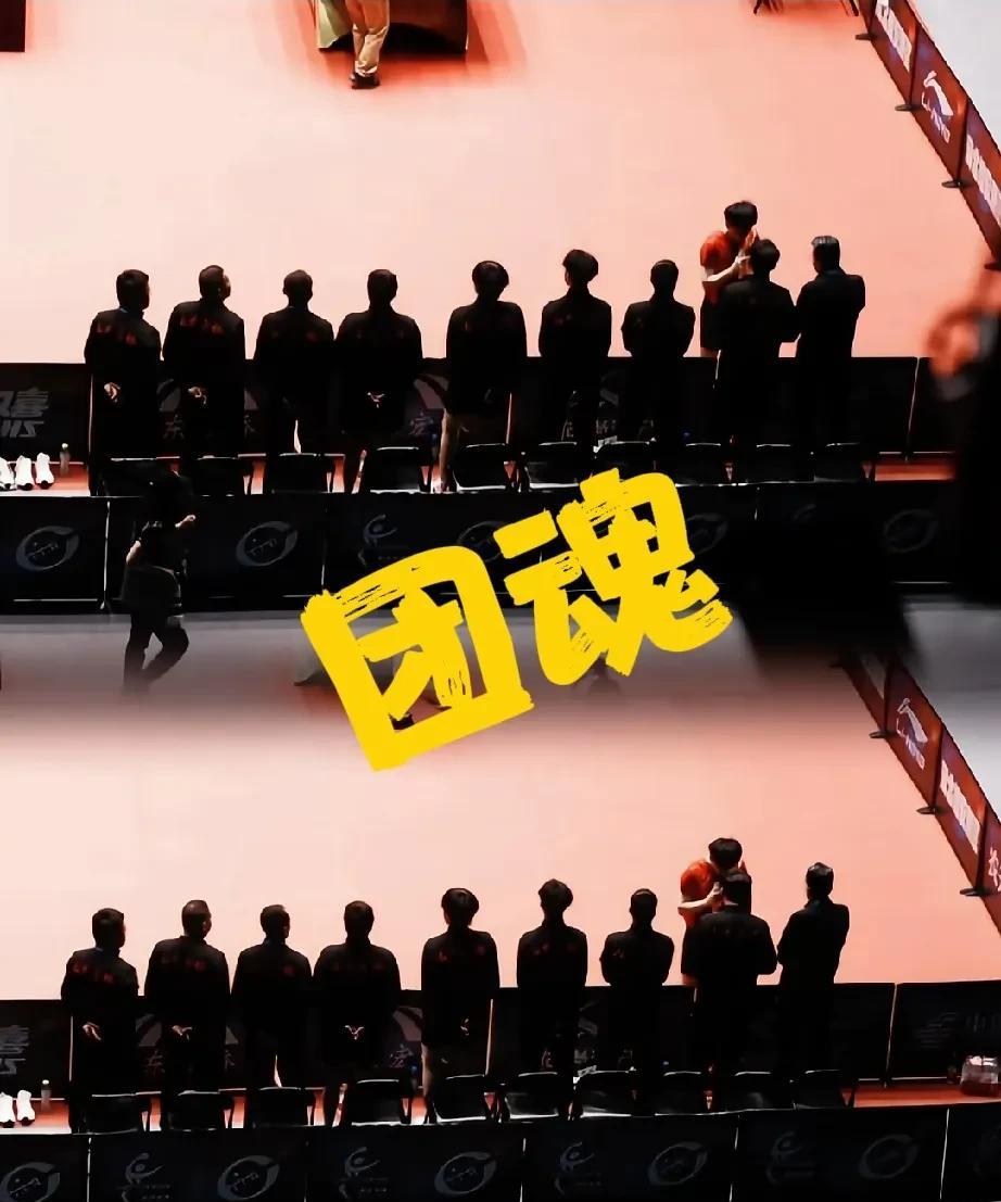 有这么坚实的团魂在，真的做什么都能成功！！[赞][赞]
在团体赛里面，最重要的就