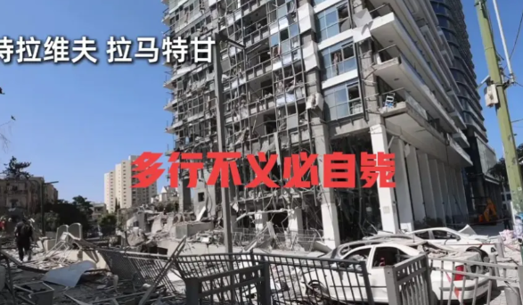 以色列今天的处境，至少应验了中国古人的三个老理，这也算是给所有国家都上了一课。