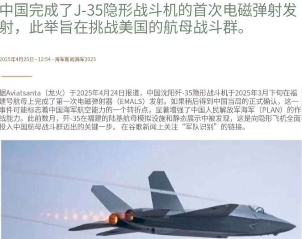 美国的情报能力是真的强，他们早就知道“福建舰”在今年的3月下旬就已经成功弹射过歼