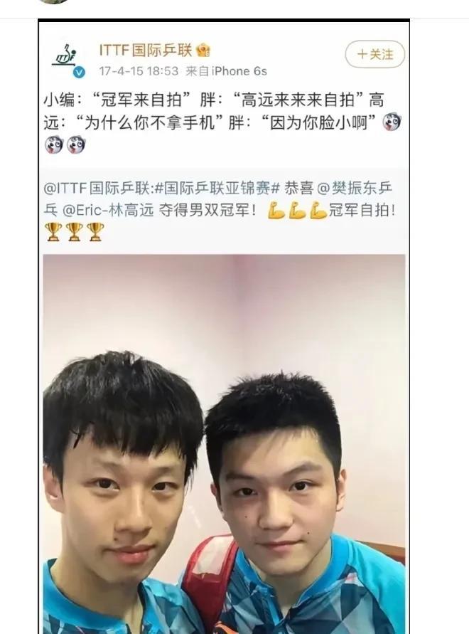 我们是天下第一好
胖：林高远拿吧，林高远脸最小。
远：真拿他没有办法，只能宠着。