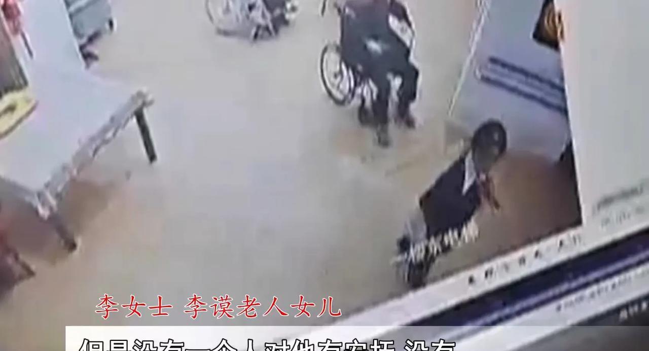 李女士的老父亲，一直都住在养老院，一直也住得好好的，92岁还身体硬朗。
但近段时
