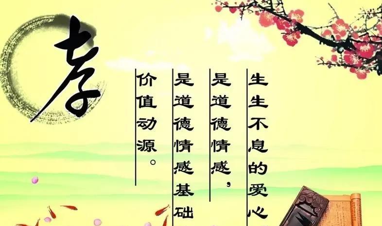孝敬父母系列——
人来到这个世上，
都是因为父母赐予了生命，
才让我们有幸来人世