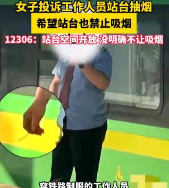 投诉站台吸烟被群嘲，控烟工作任重而道远。
上海市控烟条例规定，室外排队区域，公交