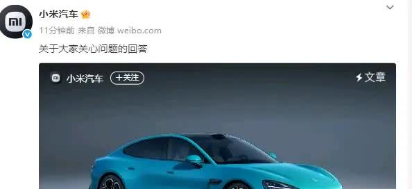 广东湛江小米su7撞人致两人死亡！
汽车起火被烧毁！
小米通报简单干脆，小米