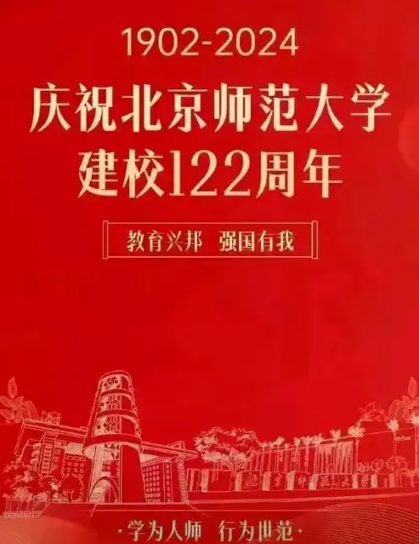 2025年5月27日，复旦大学举行了建校120周年大会，相关报道中既有“纪念”也