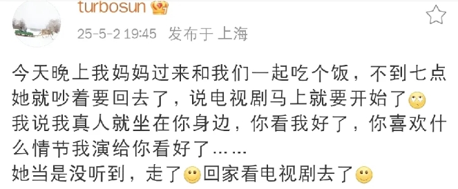 孙俪，无奈吐槽[捂脸]

今晚5月2日，孙俪在社交平台发文，这次不是养生分享，也