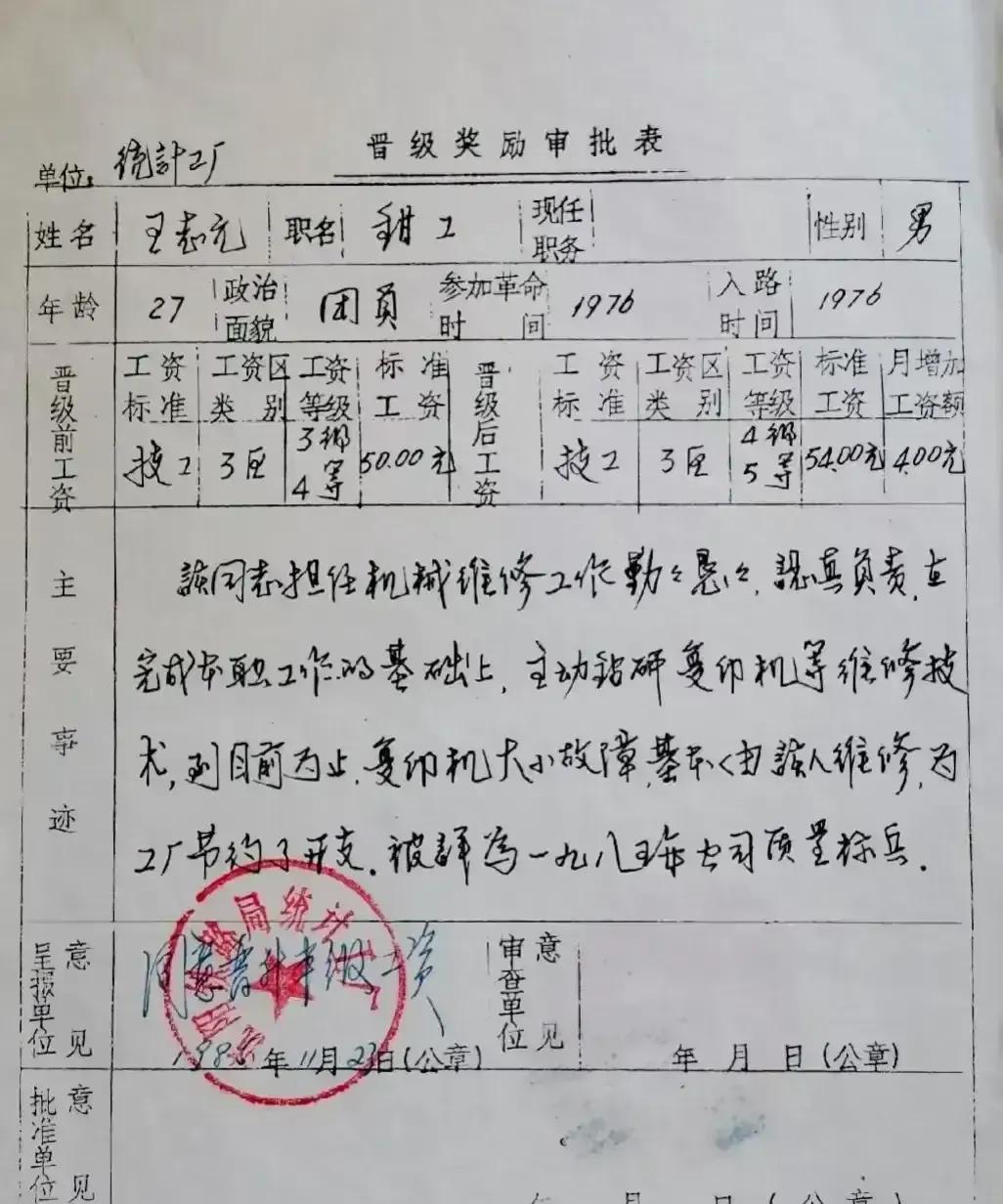 这收入在当时那个年代可以养一家七口人吗？能吃得饱穿的暖吗？
