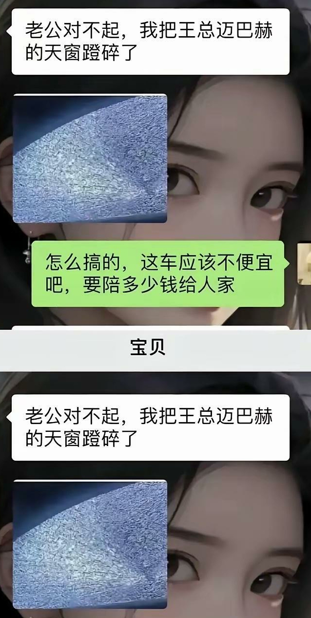 这车不便宜​​​
