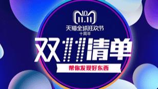 2025双十一买什么最划算？2025五大必买购物清单一文搞定