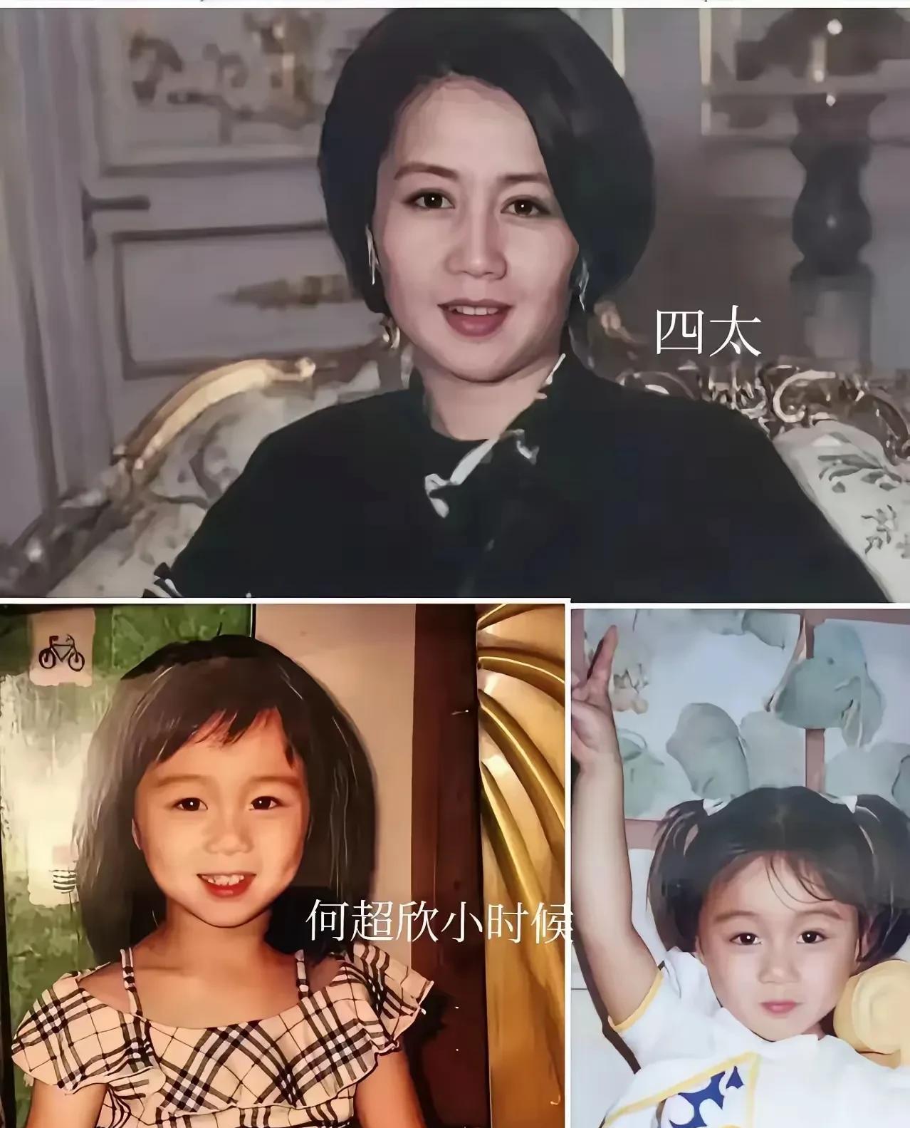 何超欣：Al都能改变亲妈了？
看何超欣小时候的照片，简直就是四太一个模子刻出来的