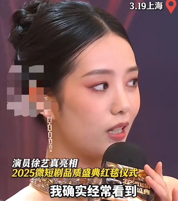 徐艺真说：“我确实经常看到网上大家在讨论，我是你们心目当中的爽文大女主。OK，那