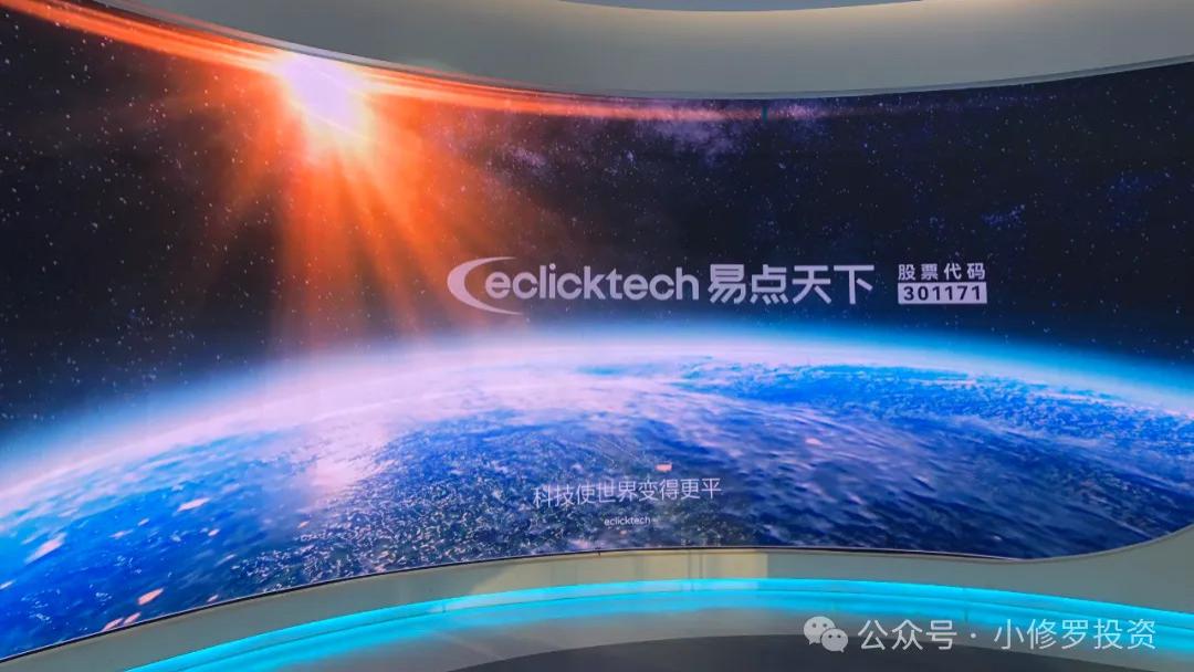 调研易点天下：从关中平原远征海外，广告增值有“三板斧”