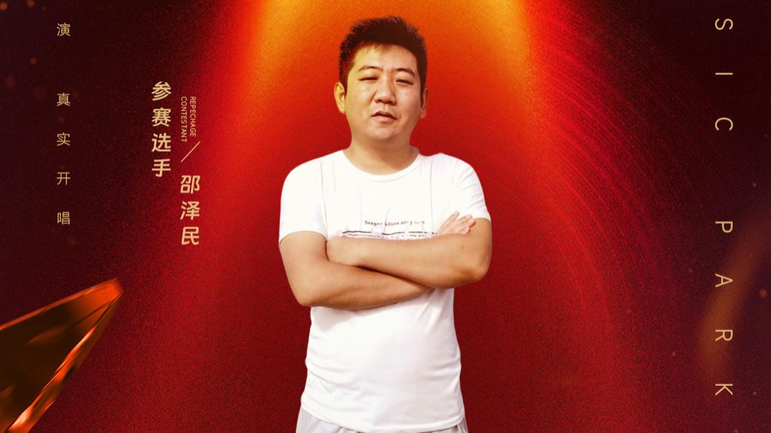 青春唱响季复活战：邵泽民逆光开麦，今晚声浪掀翻 GIGO