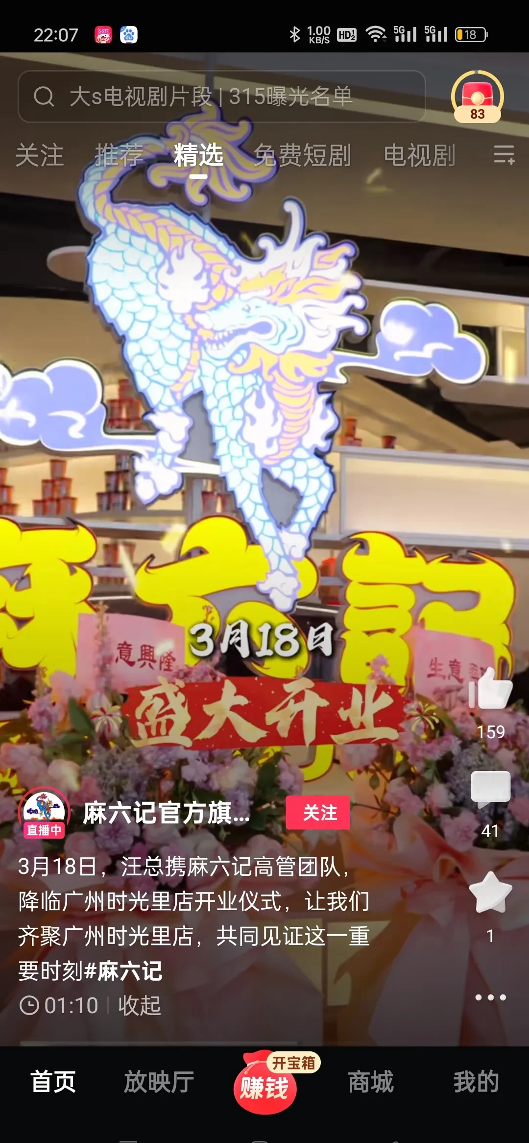 汪小菲麻六记广州新店开业











我的天呐！汪小菲这是要逆袭了？麻