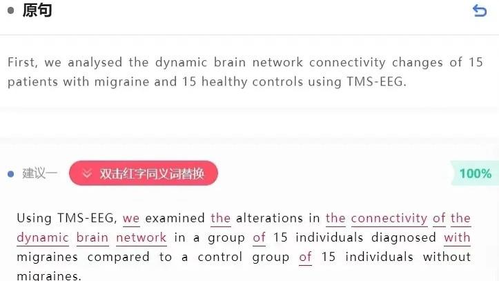 中英文降AI率：早降重句子改写方式分析！