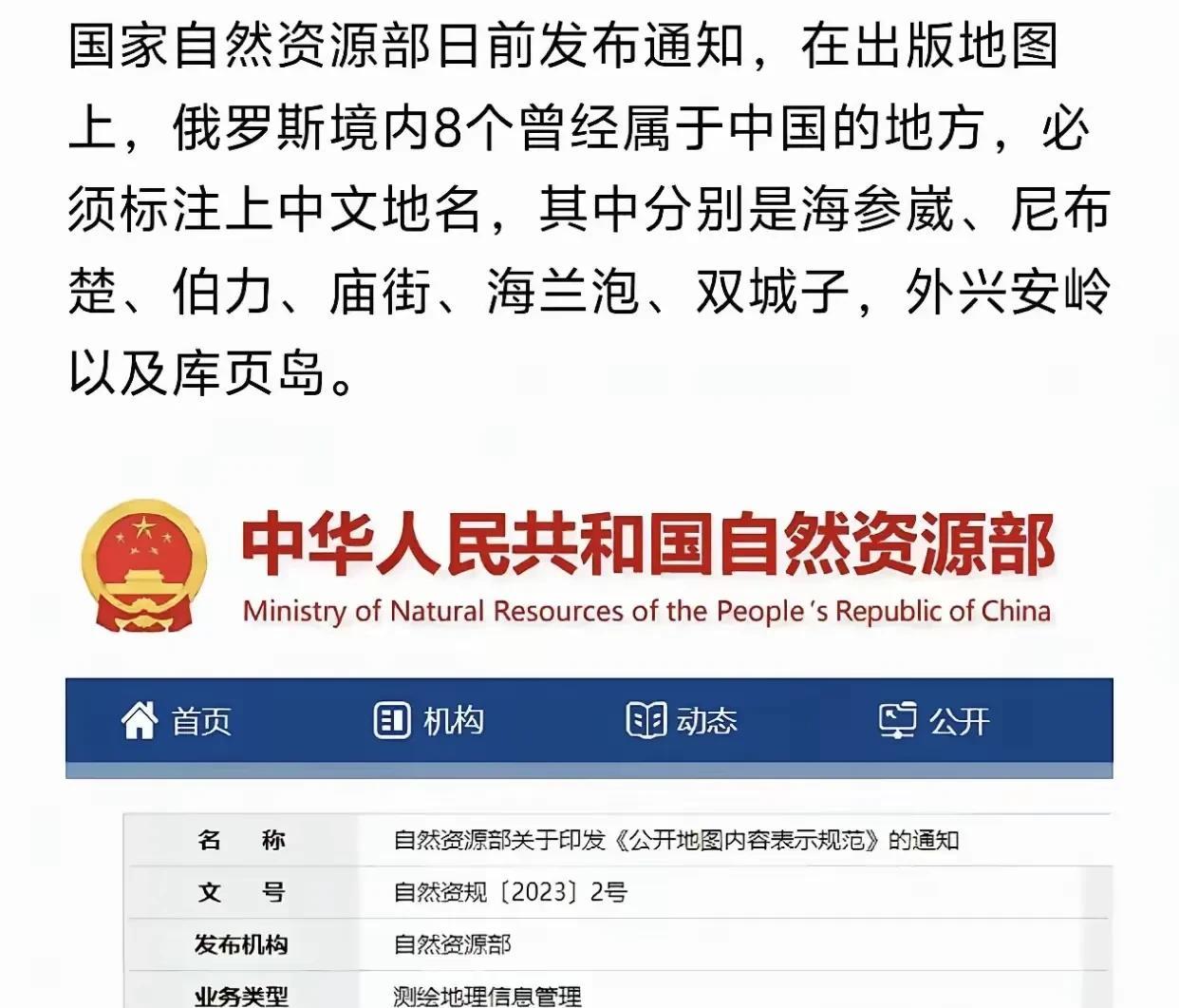 对于不叫我国地名中文名称的官媒或相关机构给予严惩追责！