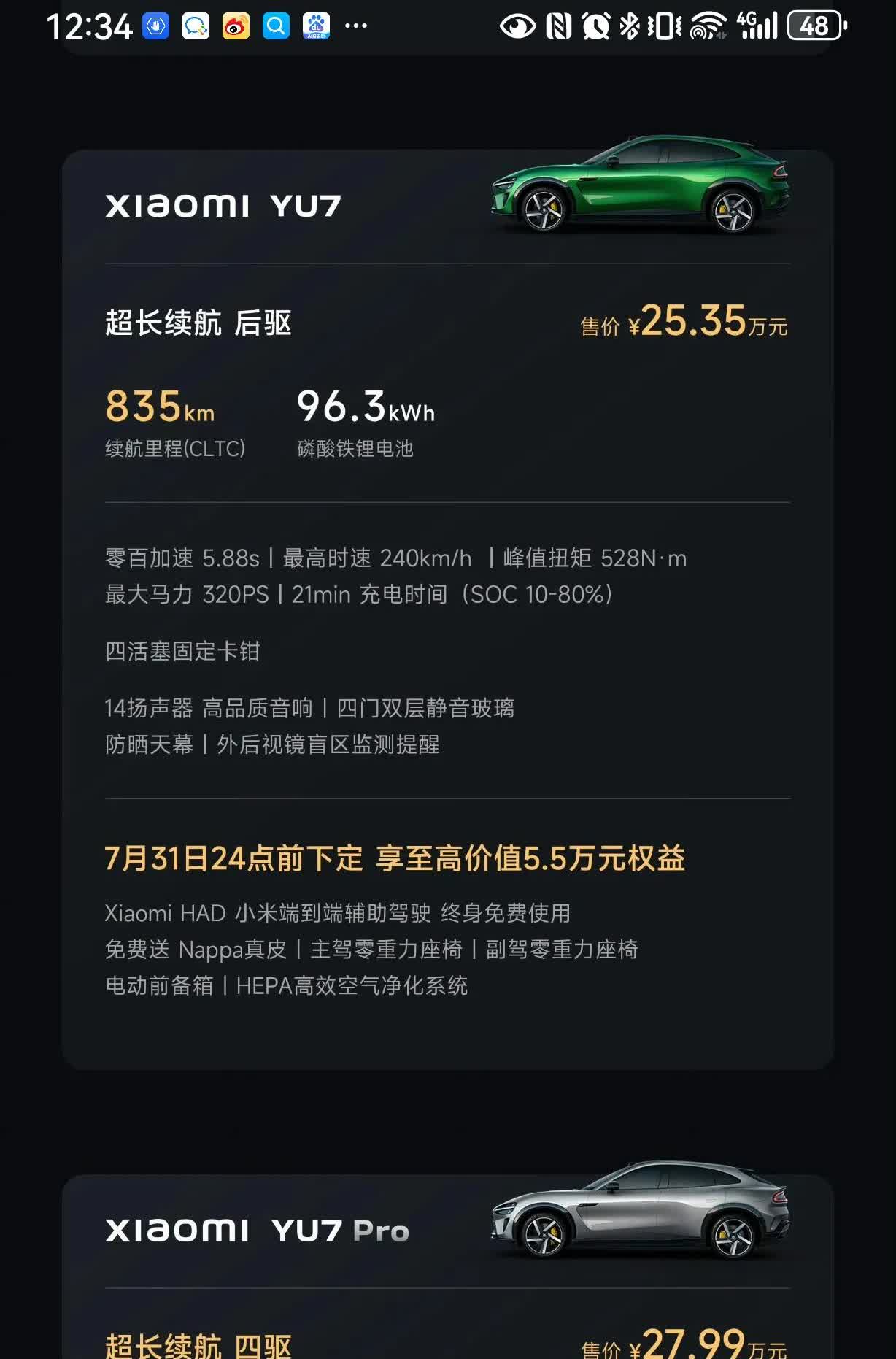 比亚迪：躺着赚钱的感觉真好！

小米 YU7 一小时订单量 将近 29 万辆