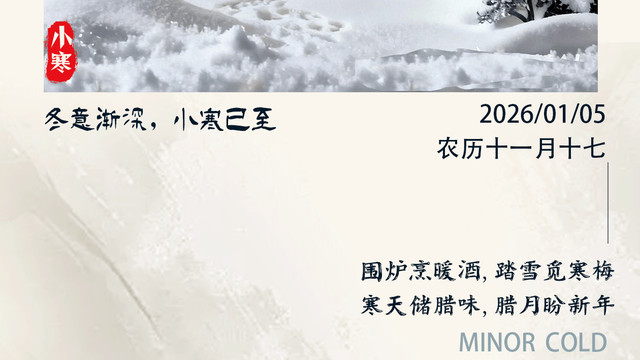 寒天里的暖酒与年味