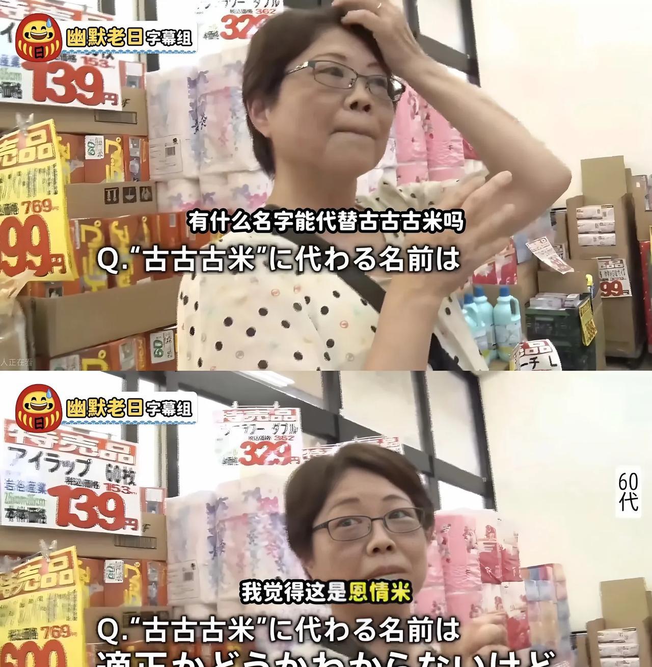 日本人习惯把今年所产大米称为“新米”，去年所产大米称为“古米”，每往前捣一年便多
