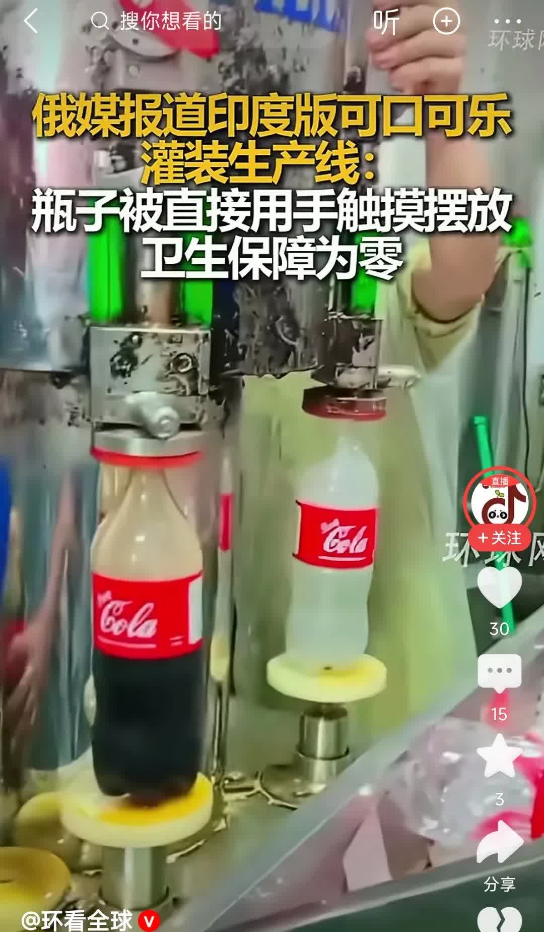 印度的可口可乐生产线
告诉我这不是真实的印度