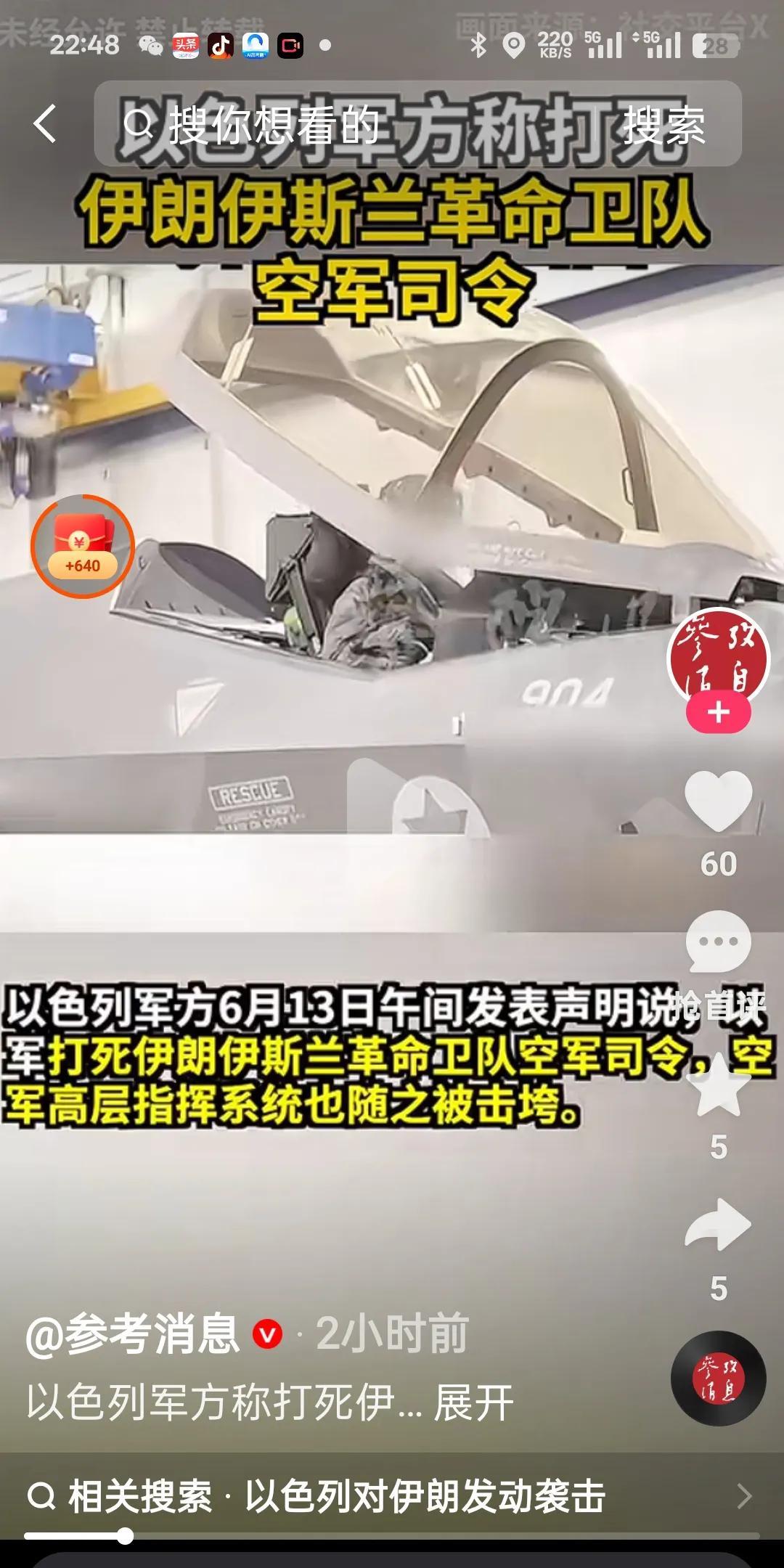 大国总是被小国欺！伊朗被打的日子何时是个头？
近日，伊朗与以色列再次爆发冲突，在