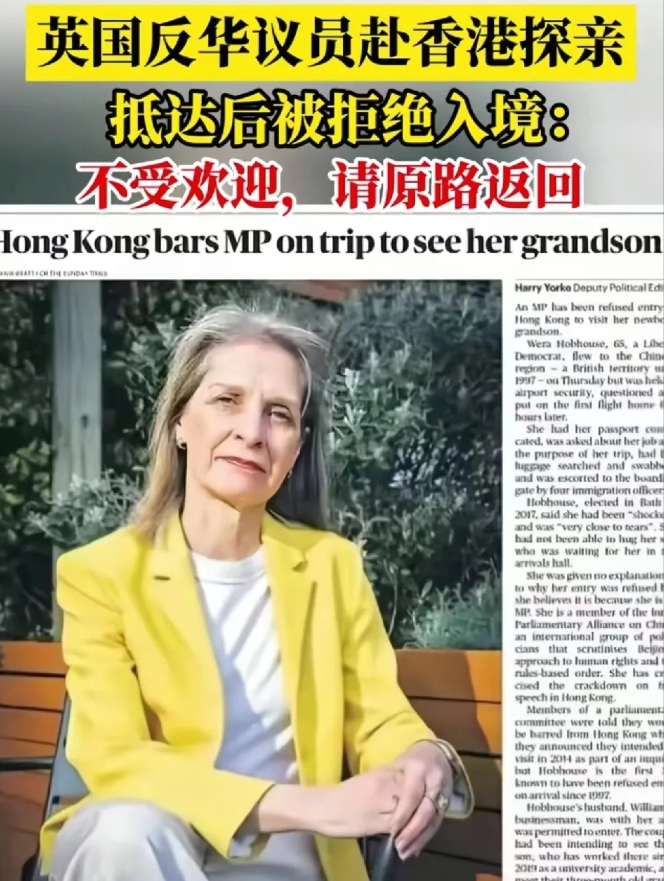 英国要求中方给出解释！近日一名英国议员入港探亲被拒，不是因为这位议员流程不合规，