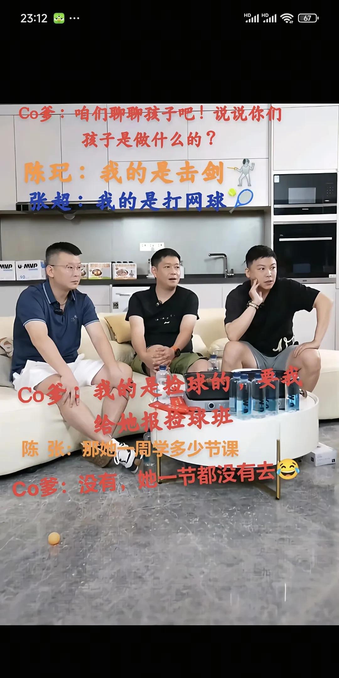 小豌豆最大的黑粉头子出现了
就是她亲爹邱贻可
大家在直播间说起自家娃娃
就老邱说