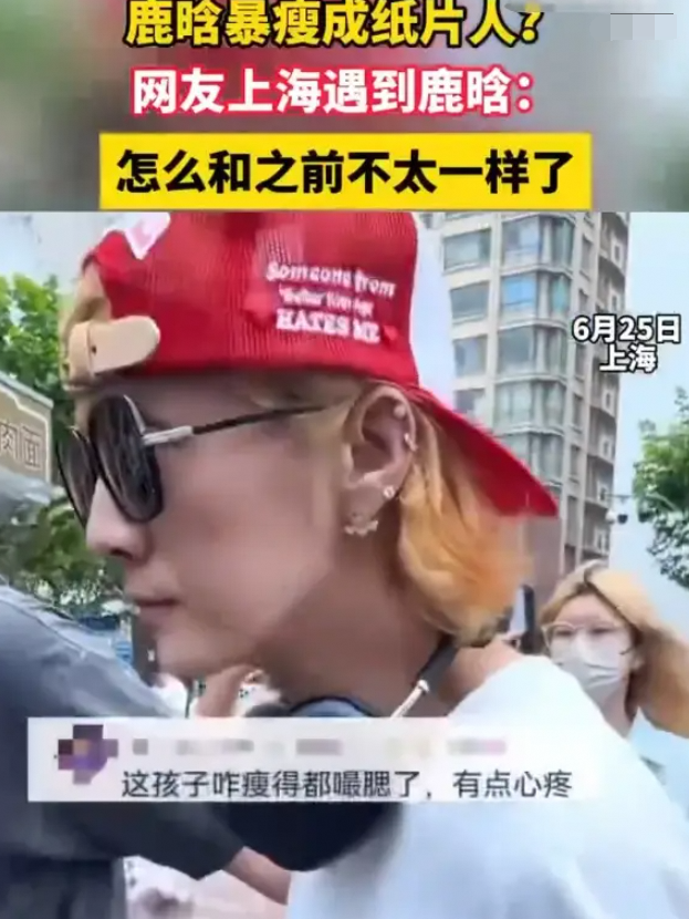 鹿晗上海被偶遇，身材消瘦似“纸片”，究竟为何？