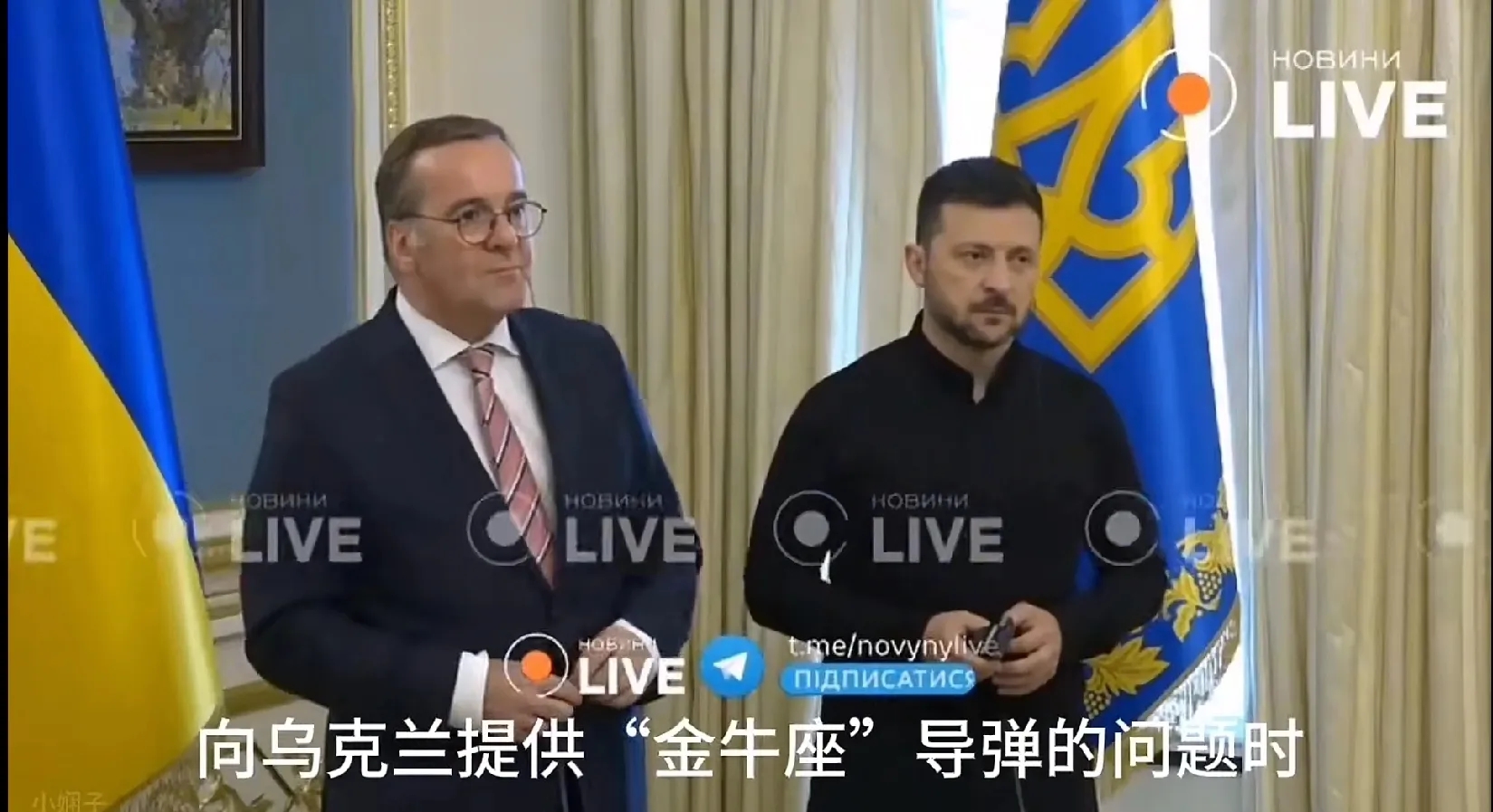泽连斯基在听到这一答复后神情错愕！泽连斯基与德国国防部长皮斯托留斯在基辅举行联合