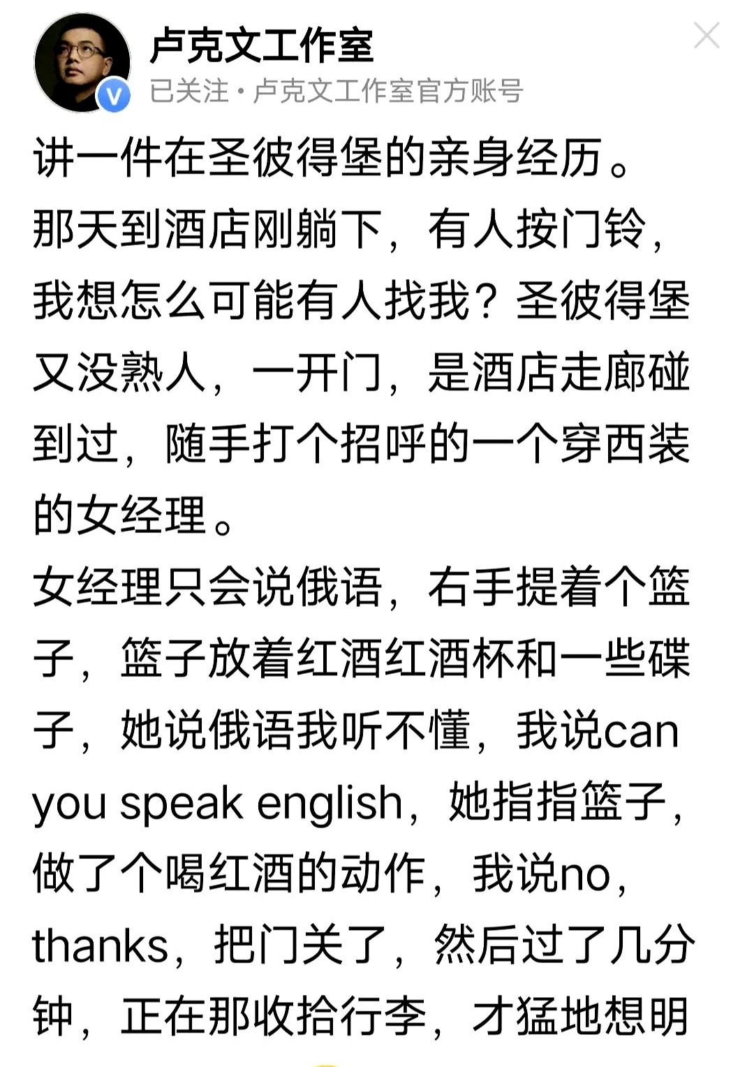酒店奇遇两件真吓人











哎哟喂，卢克文这老哥住酒店，半夜三更美