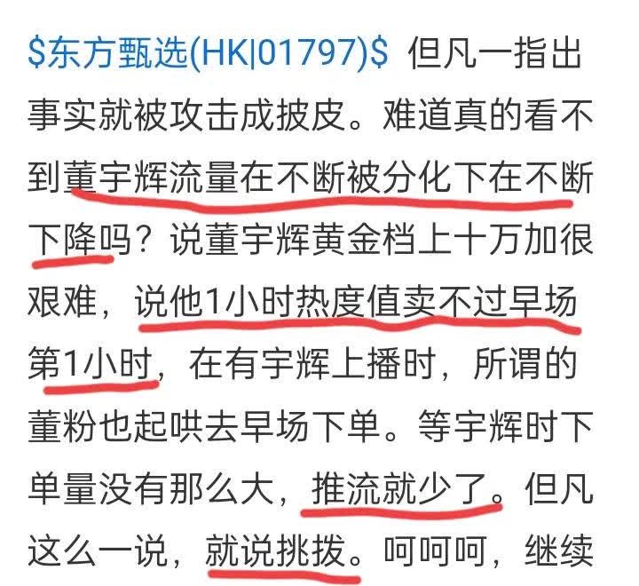 最近宇辉流量下降很多，宇辉的流量红利期就要结束了吗？对宇辉来说是好事还是坏事？
