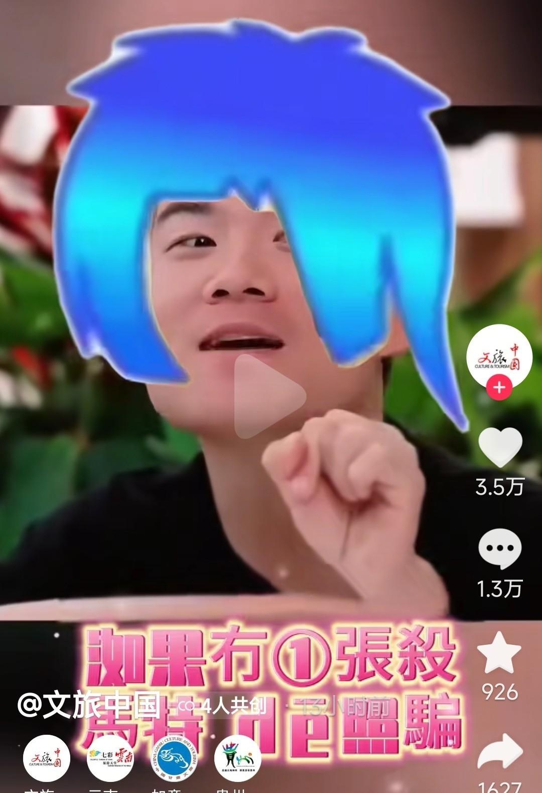 哈哈！怪不得董宇辉会生气到要掀桌子！自己啥也没干，竟然被文旅中国组团蛐蛐！不仅被