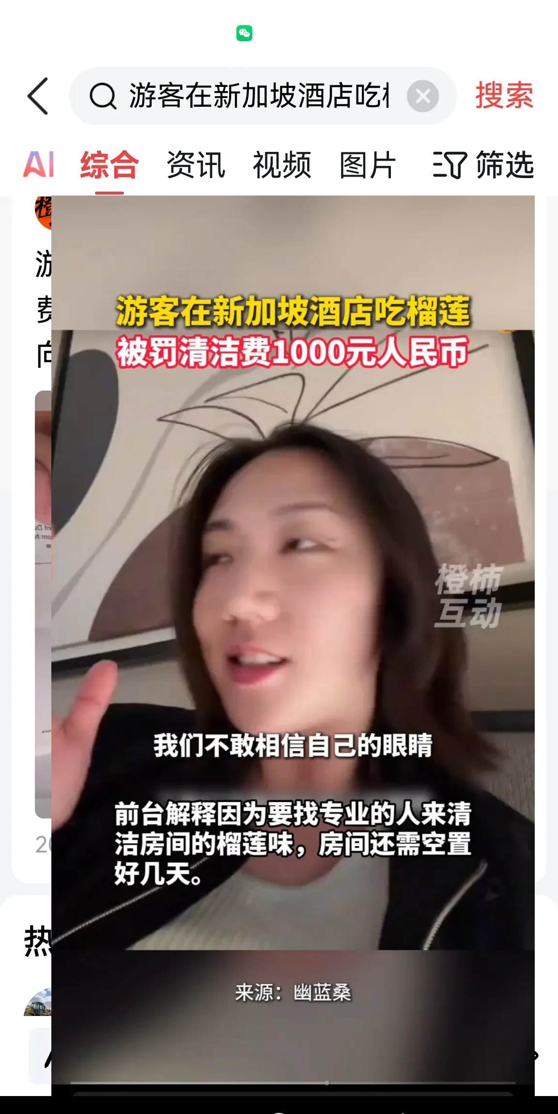 新加坡：吃榴莲罚千元，真事！











---









