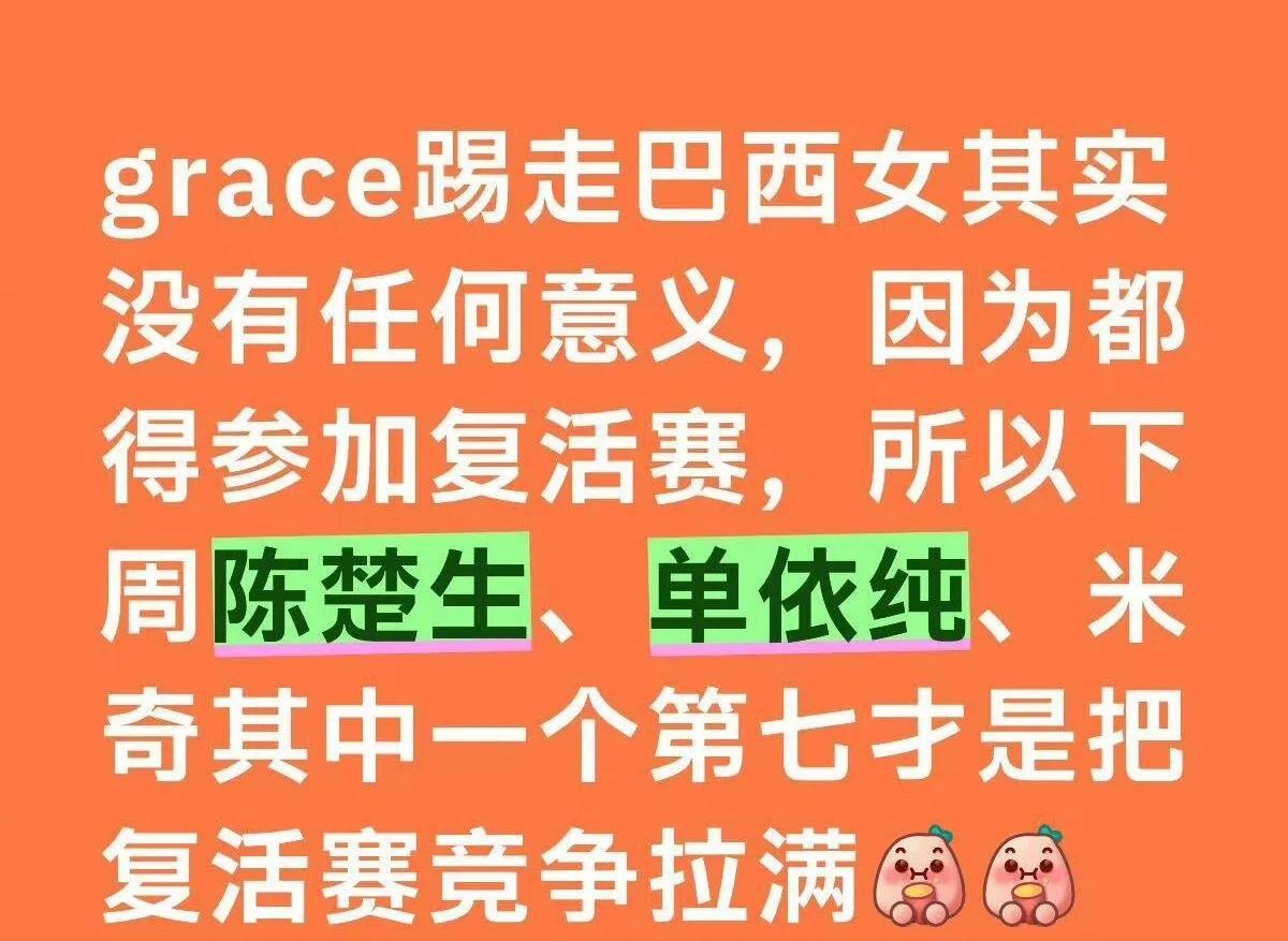 《歌手2025》突围赛一定是惨烈的。因为这一期淘汰的首发歌手太多了！
第十一场的