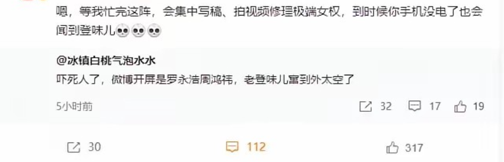 罗永浩，你这是越战越勇啊！修理整个预制菜产业链后，又要开始修理极端女权，要拍视频