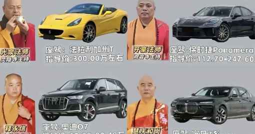 释永信的事情已经基本确定了，下一个轮到谁了呢？

释永信的事情一出，各大寺庙方丈