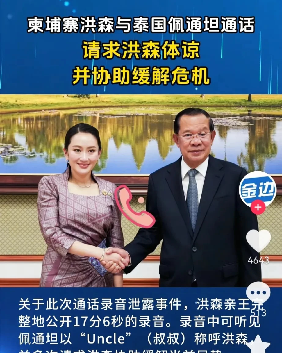 佩通坦危险了！三大错误或让她下台











哇塞！佩通坦这次玩大了！